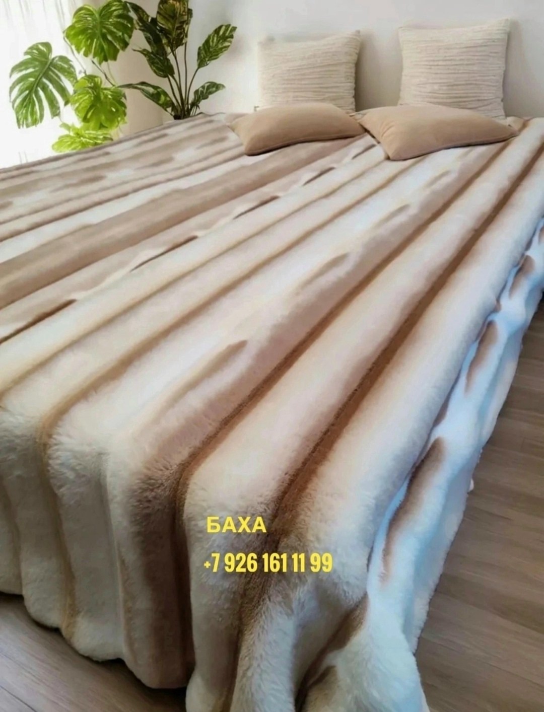 плед,плюшевое одеяло,меховой плед,плед пушистый,теплый плед