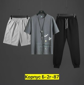 Костюм