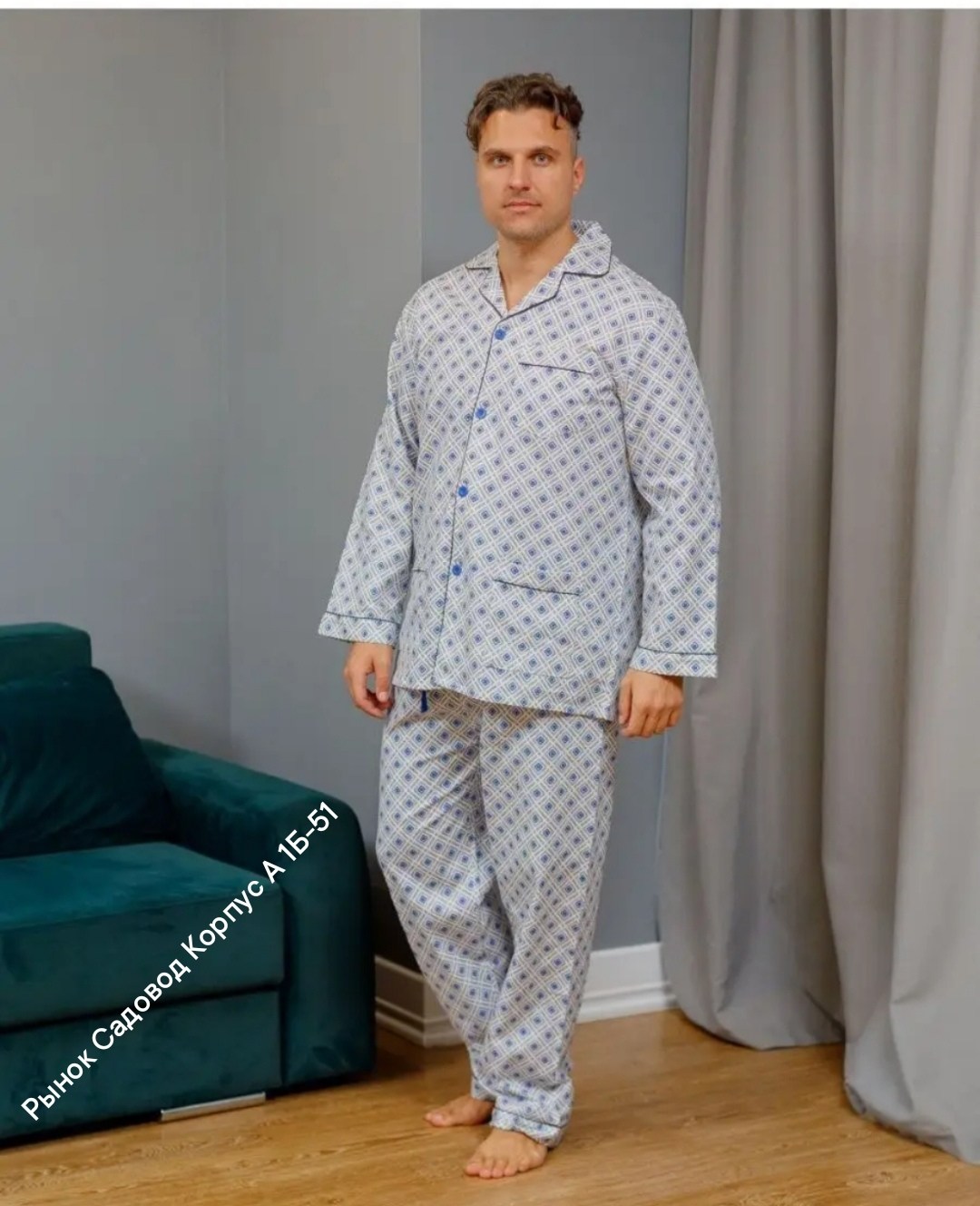 пижама мужская,пижама мужская со штанами и рубашкой,пижама мужская со штанами,пижама мужская домашняя,пижама мужская со штанами с длинным рукавом