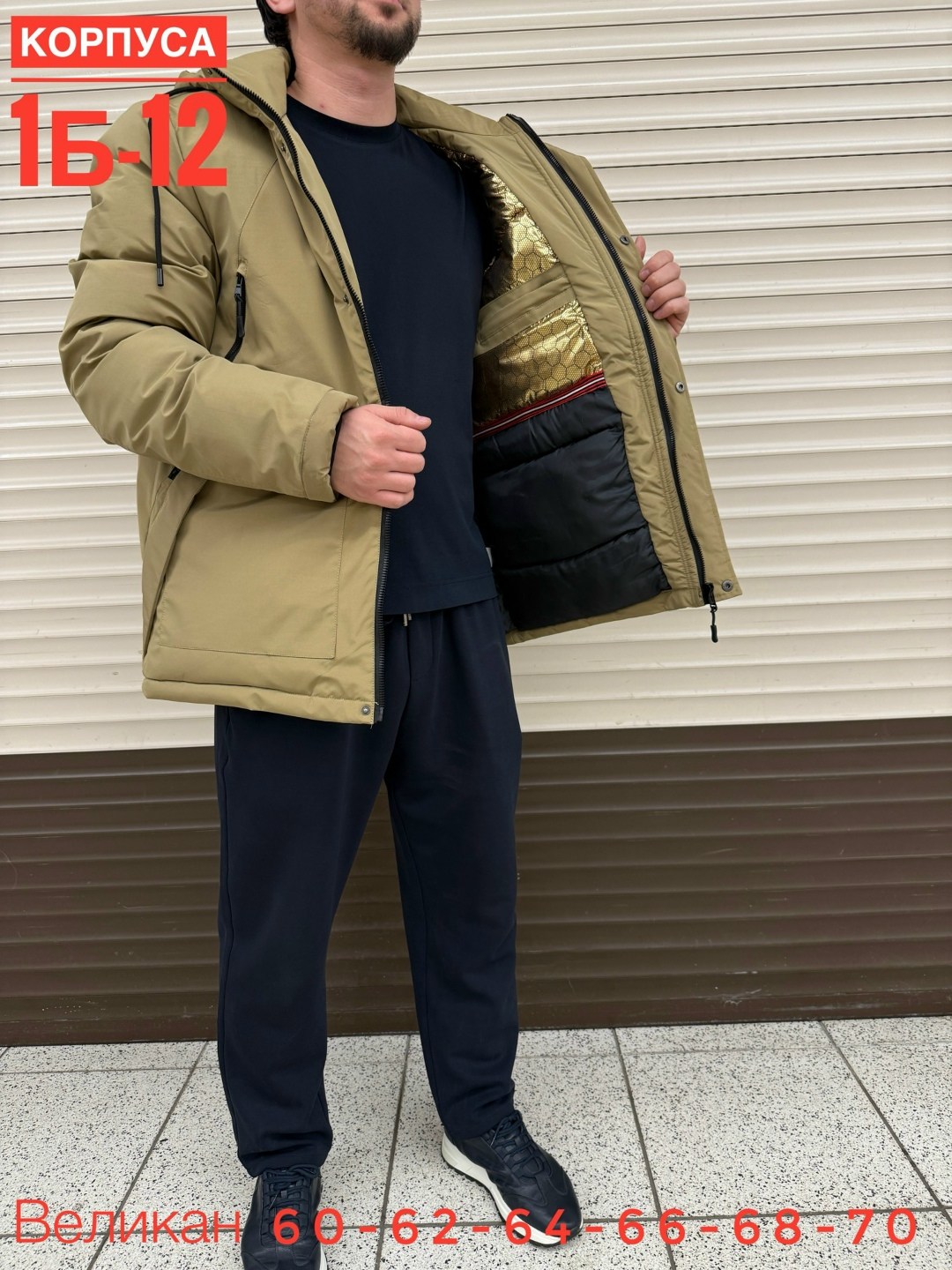 мужская зимняя куртка,куртка зимняя,куртка мужская зима,куртка мужская,куртка