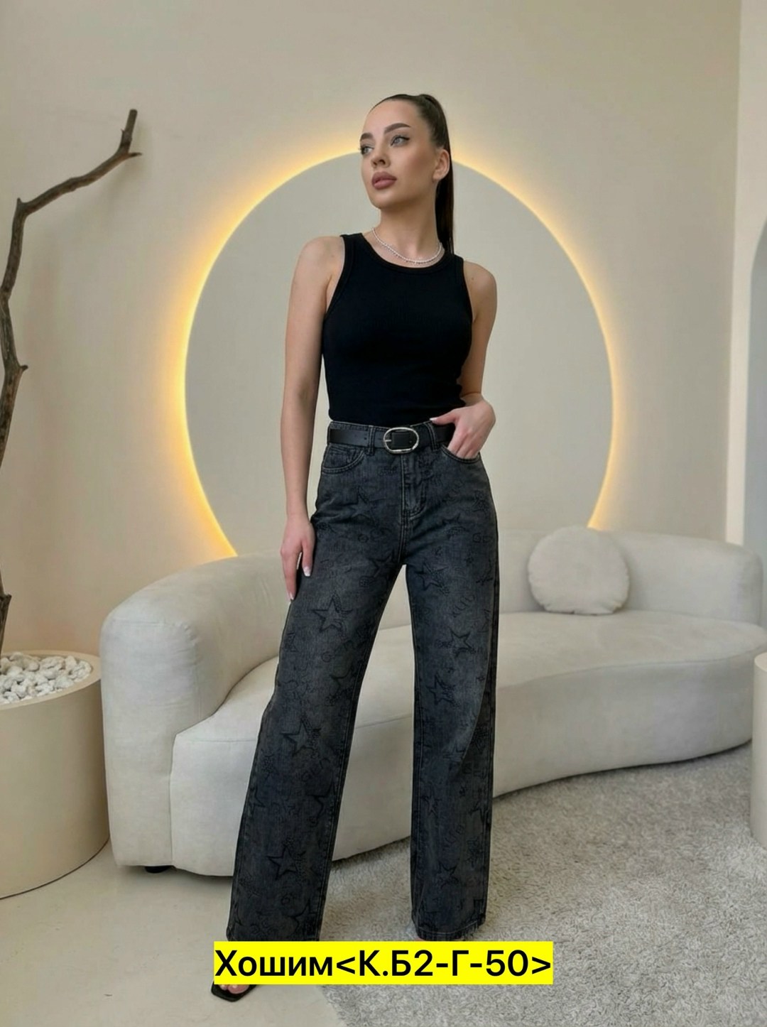 женские джинсы,джинсы женские широкие,модные джинсы,джинсы широкие,джинсы трубы женские