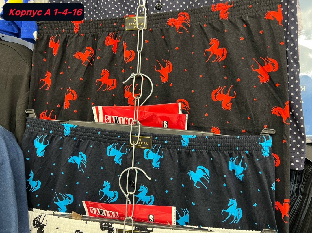 мужские трусы,мужские трусы шорты,трусы мужские семейные,нижнее белье мужское,мужские трусы боксеры