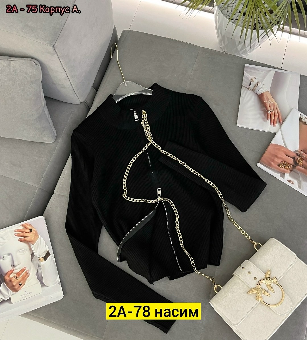 кофта женская,кофта на замке,женская кофточка,кофточка на замке,водолазка