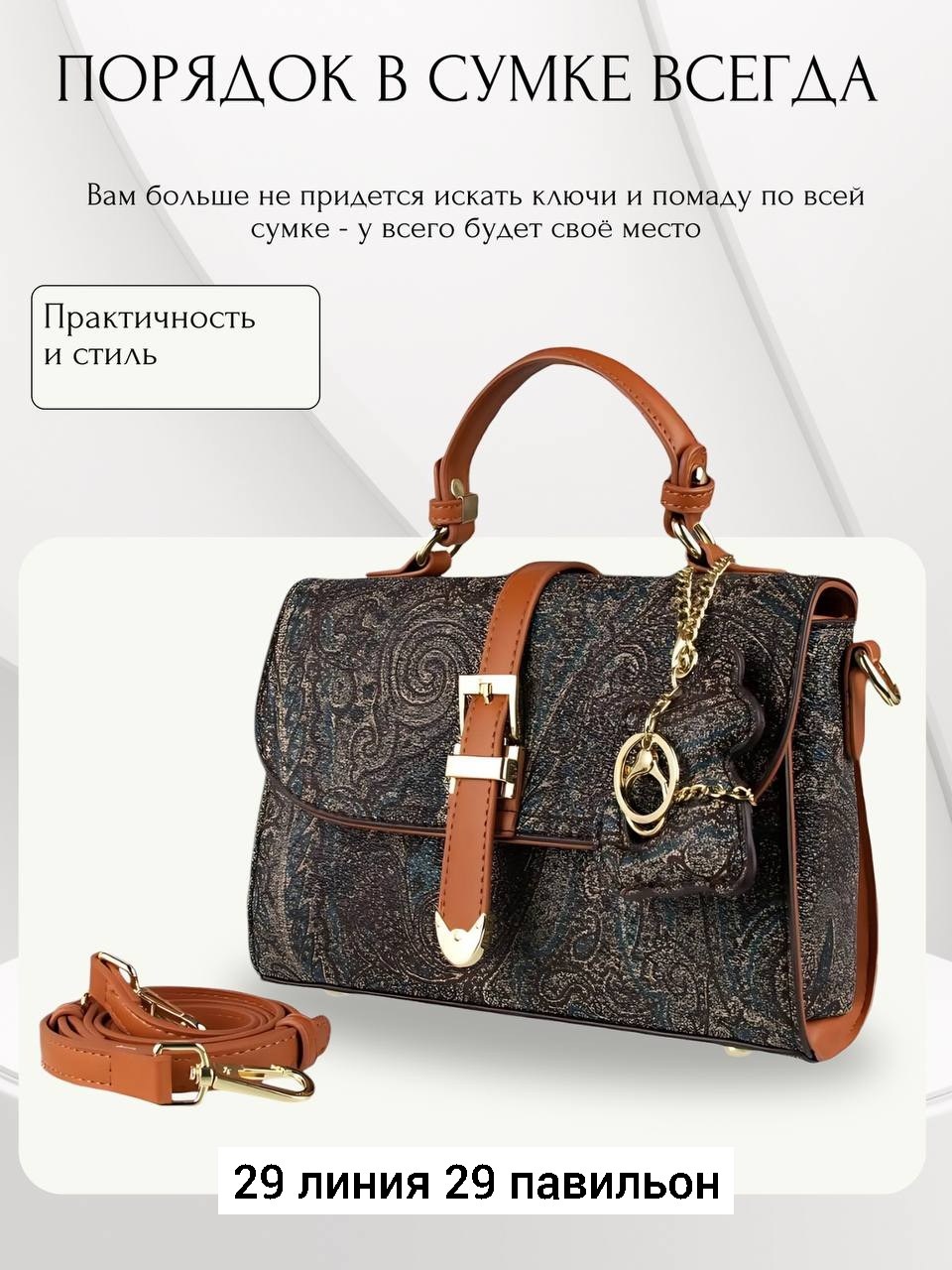 сумка,женская сумка,модная сумка,сумка женские сумки,стильная сумка женская