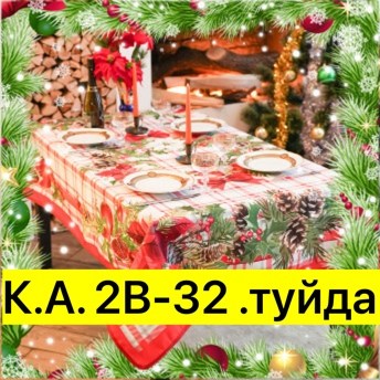 новогодняя скатерть,скатерть праздничная,новогодняя скатерть на стол,рождественская декоративная скатерть,скатерть