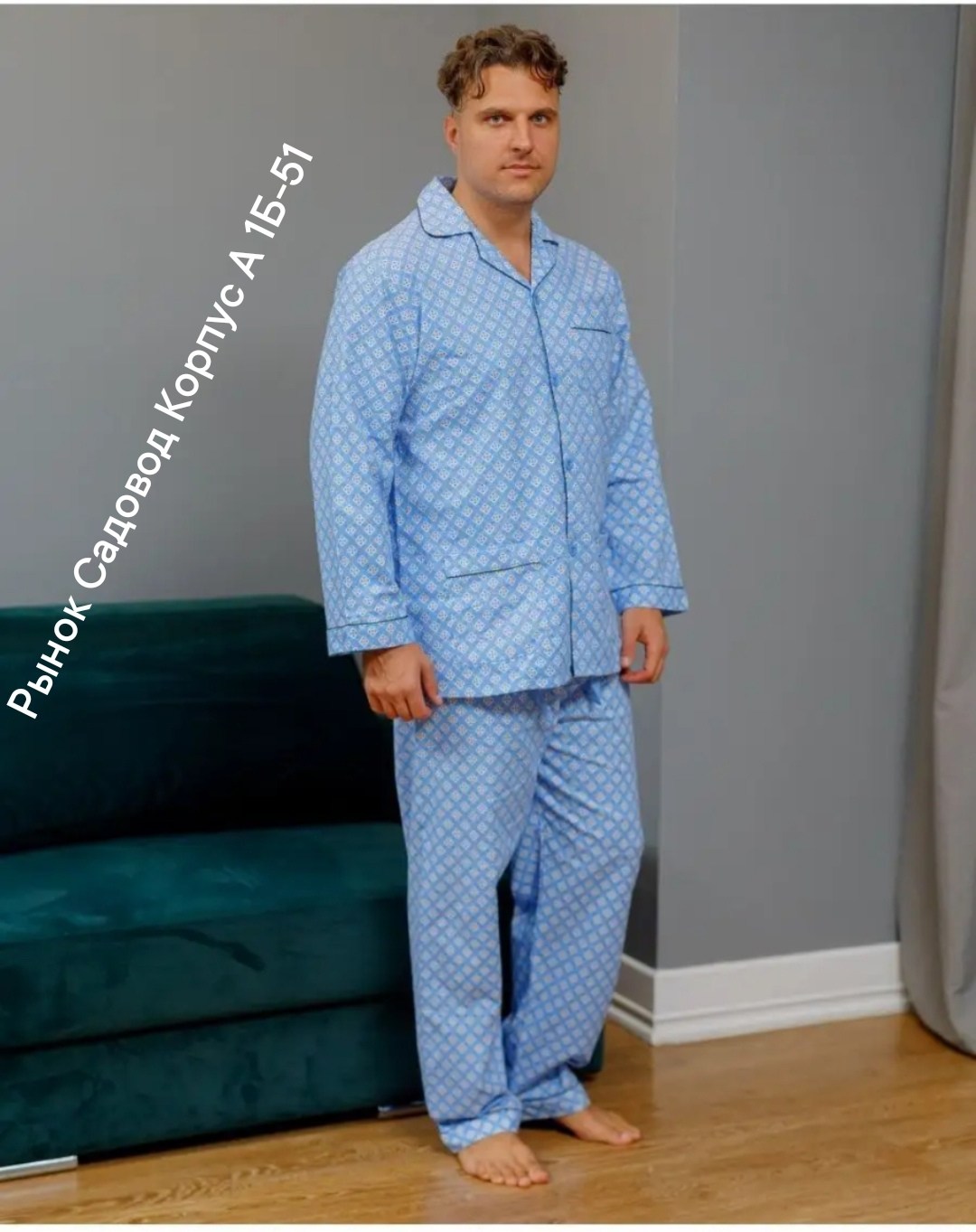 пижама мужская,пижама мужская со штанами и рубашкой,пижама мужская со штанами,пижама мужская домашняя,пижама мужская со штанами с длинным рукавом