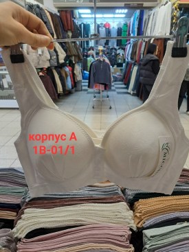 Нижнее белье