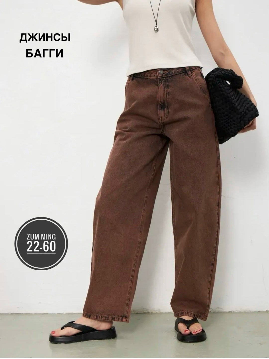 широкие джинсы,коричневые джинсы,джинсы женские коричневые,джинсы широкие коричневые,джинсы прямые широкие трубы salendo