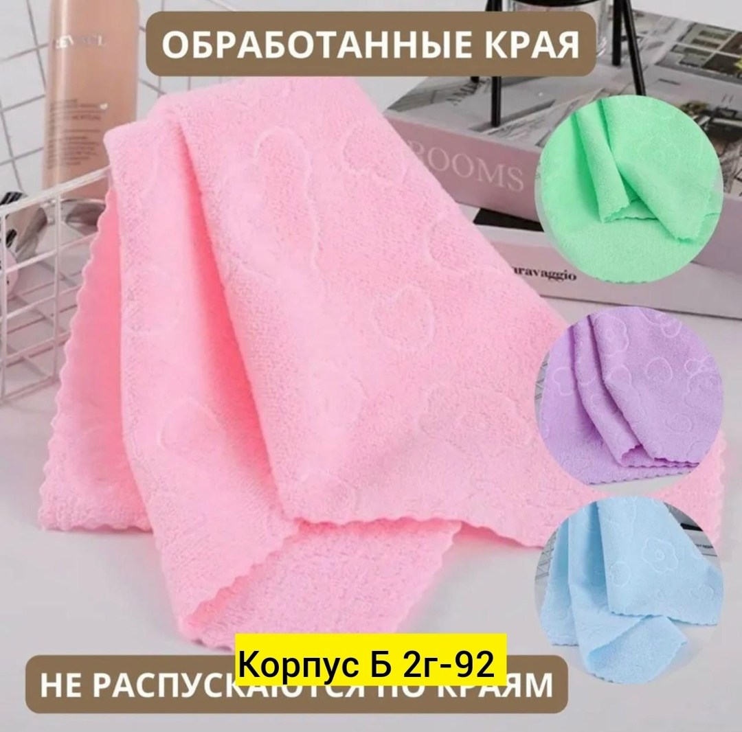 полотенца микрофибра,кухонные полотенца,полотенца из микрофибры,полотенец,розовое полотенце