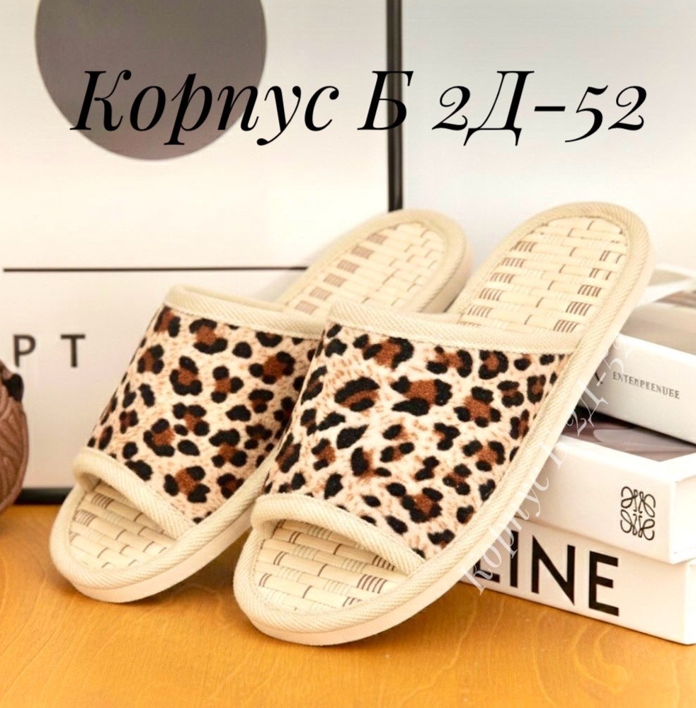 тапочки домашние женские,домашние тапочки,женские тапочки,,женские коричневые тапочки