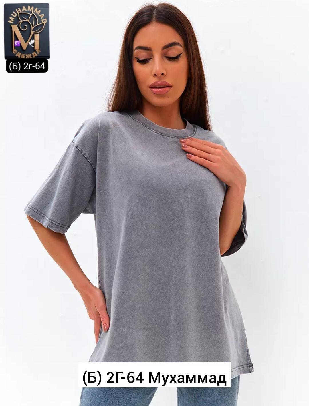 футболка варенка оверсайз,серая футболка варенка оверсайз maxluk,футболка оверсайз варенка унисекс,футболка оверсайз варенка унисекс 100% хлопок,футболка оверсайз