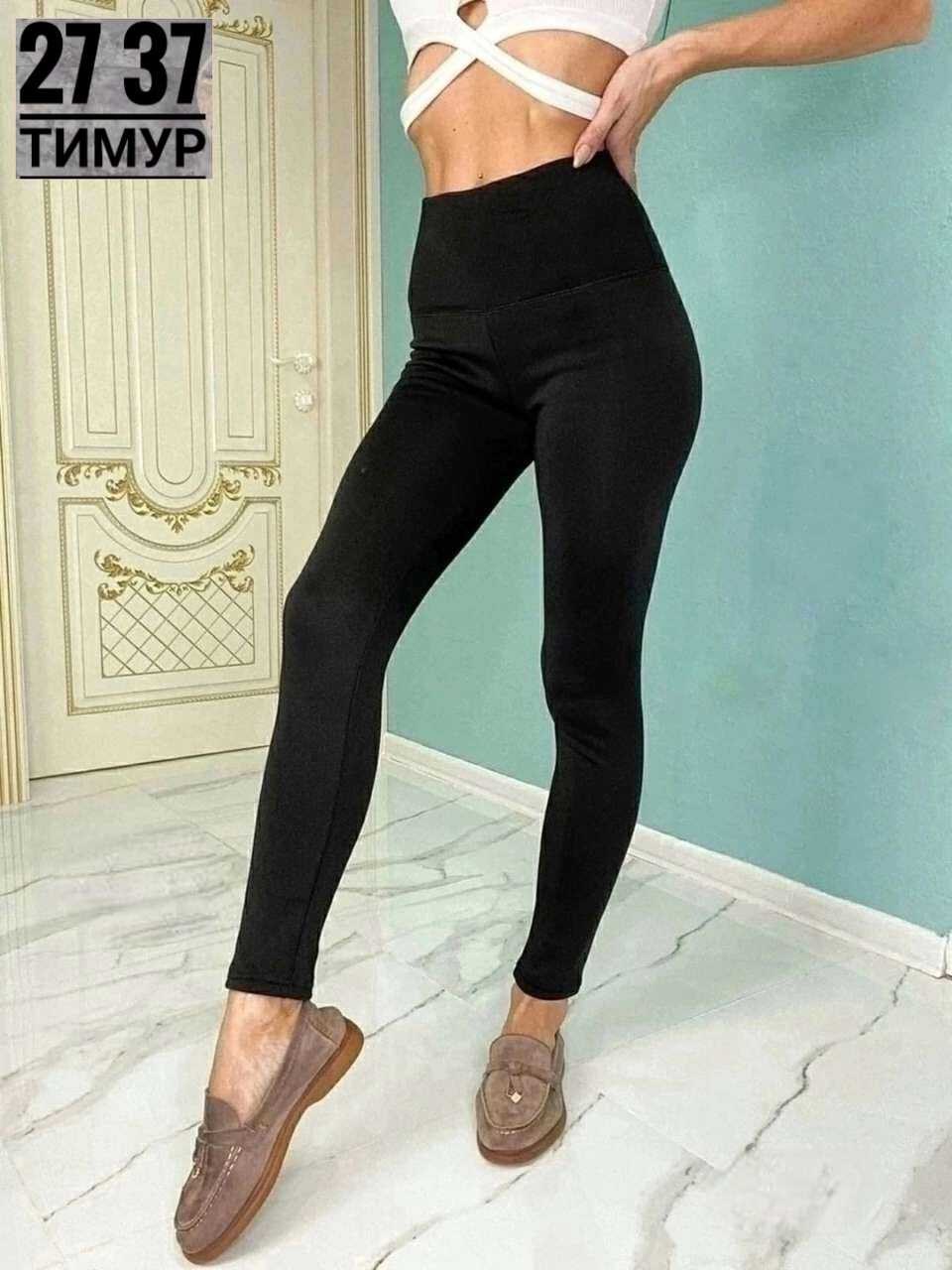 кашемировые легинсы женские,лосины женские,легинсы женские,леггинсы лосины женские,легинсы и лосины