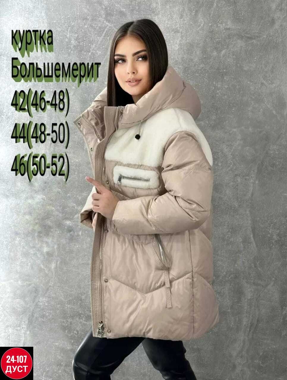 куртка женская,пуховик женский,пуховик,теплая куртка,зимние куртки