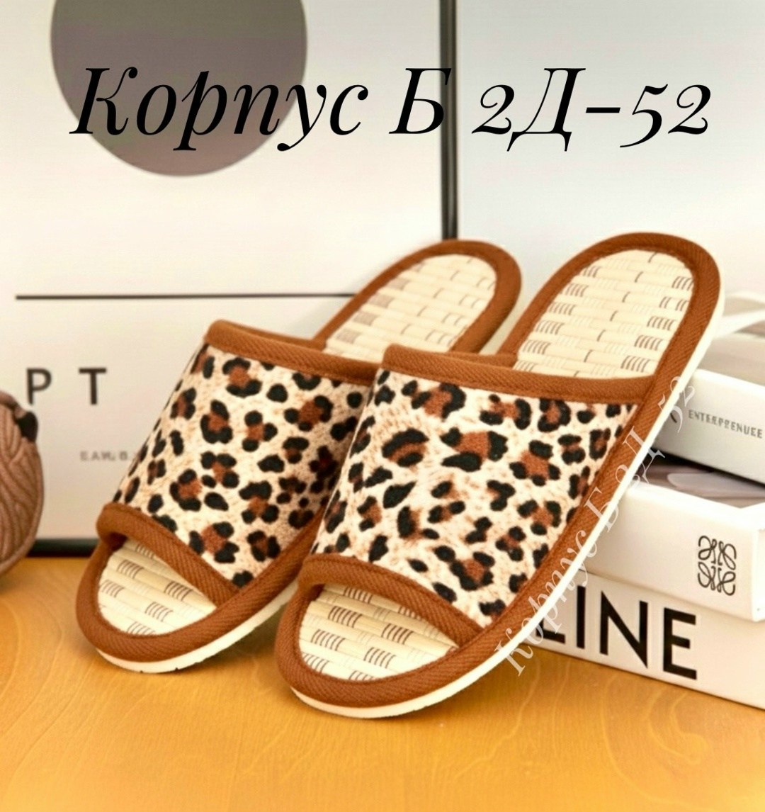 тапочки домашние женские,домашние тапочки,женские тапочки,,женские коричневые тапочки