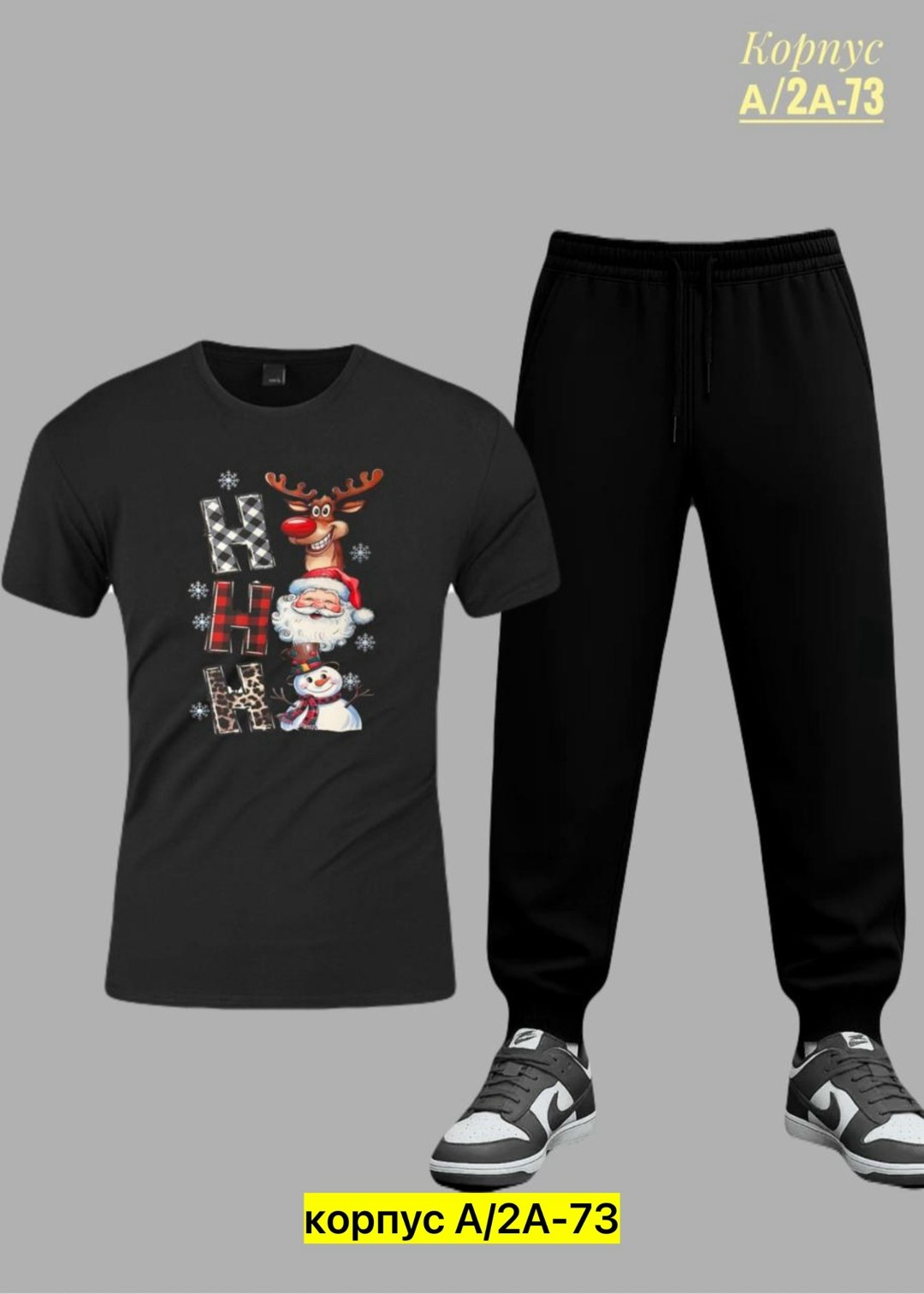 костюмы спортивные мужские,спортивные костюмы,костюмы мужские,пижама мужская новогодняя,костюмы для мужчин