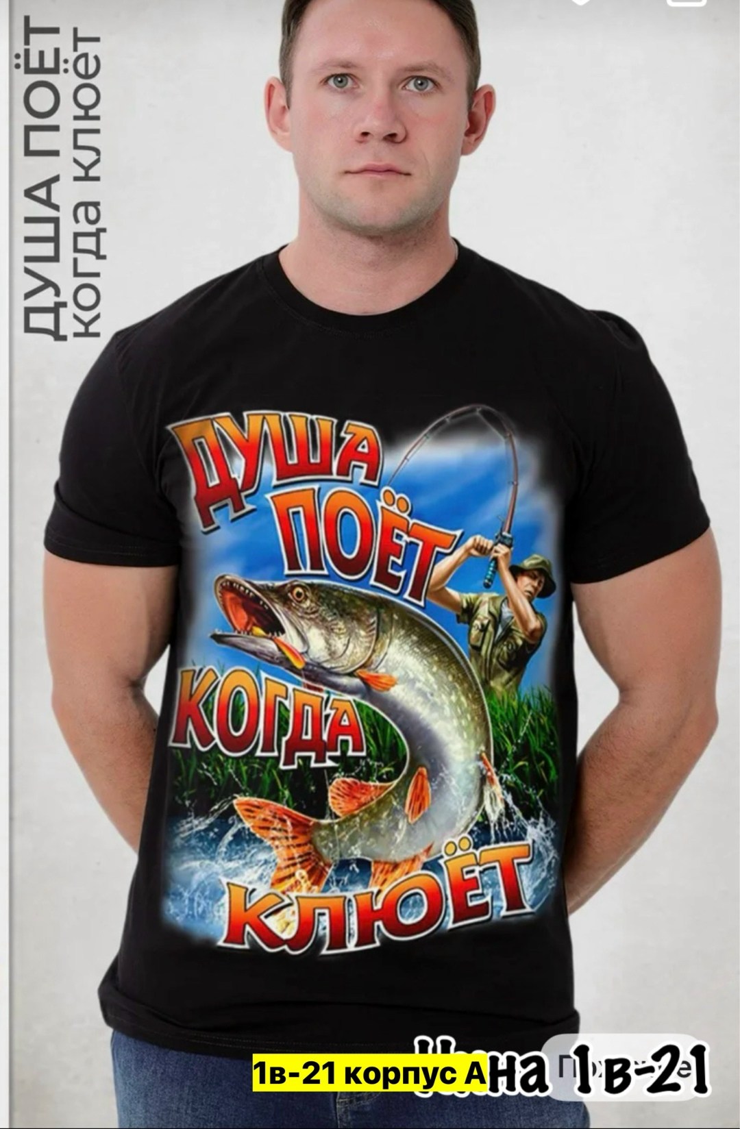 футболка победителя,футболки для мужчин,футболка россия,футболка,футболка медведи