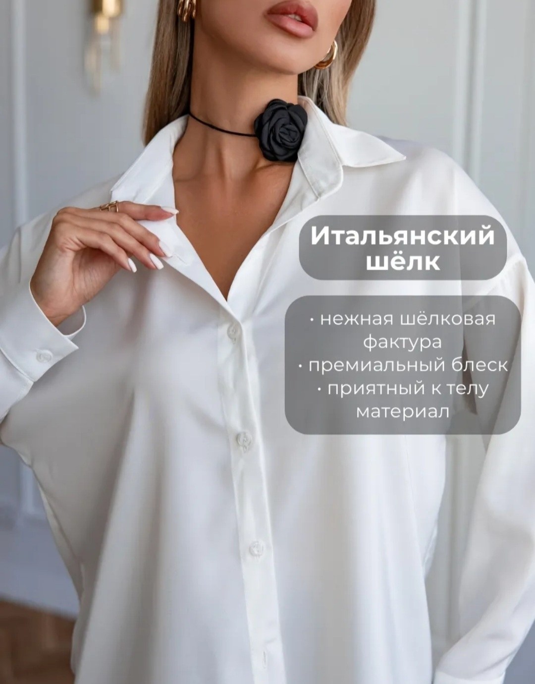 женские блузки и рубашки,рубашка женская,рубашка оверсайз классическая,шелковая рубашка,блузка женская