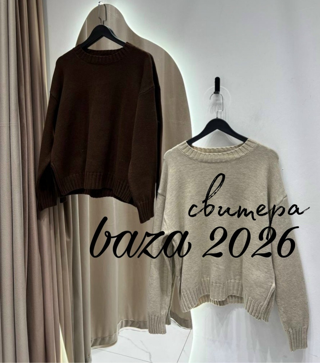 свитер оверсайз,свитер женский,свитер,кофта свитер,мода шик джемпера