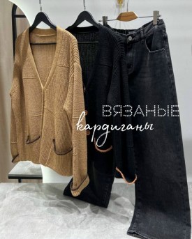 Кардиган