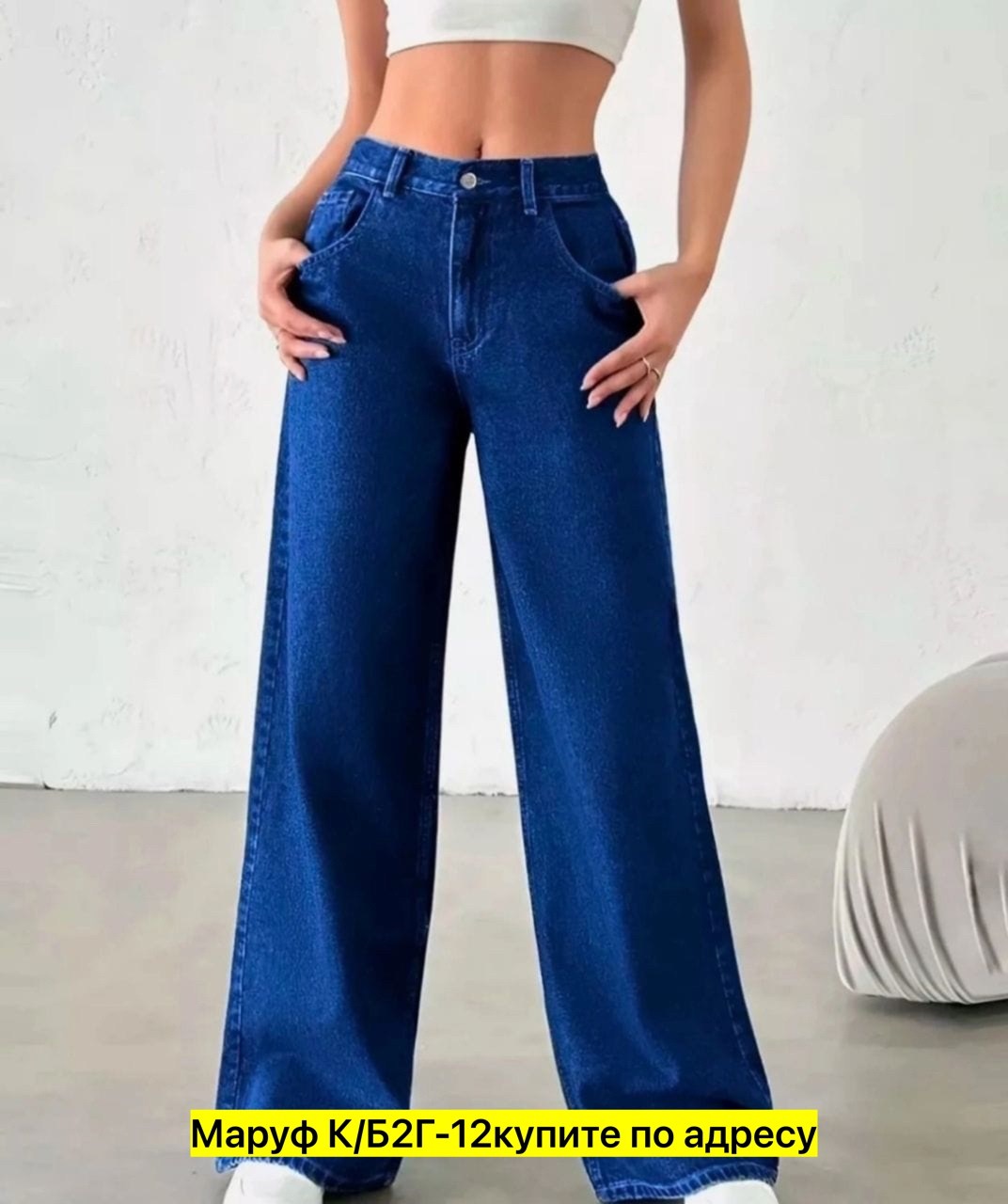 джинсы женские широкие багги с высокой посадкой палаццо,широкие джинсы для женщин,джинсы женские широкие багги с высокой посадкой палаццо the80s,модные джинсы трубы,джинсы