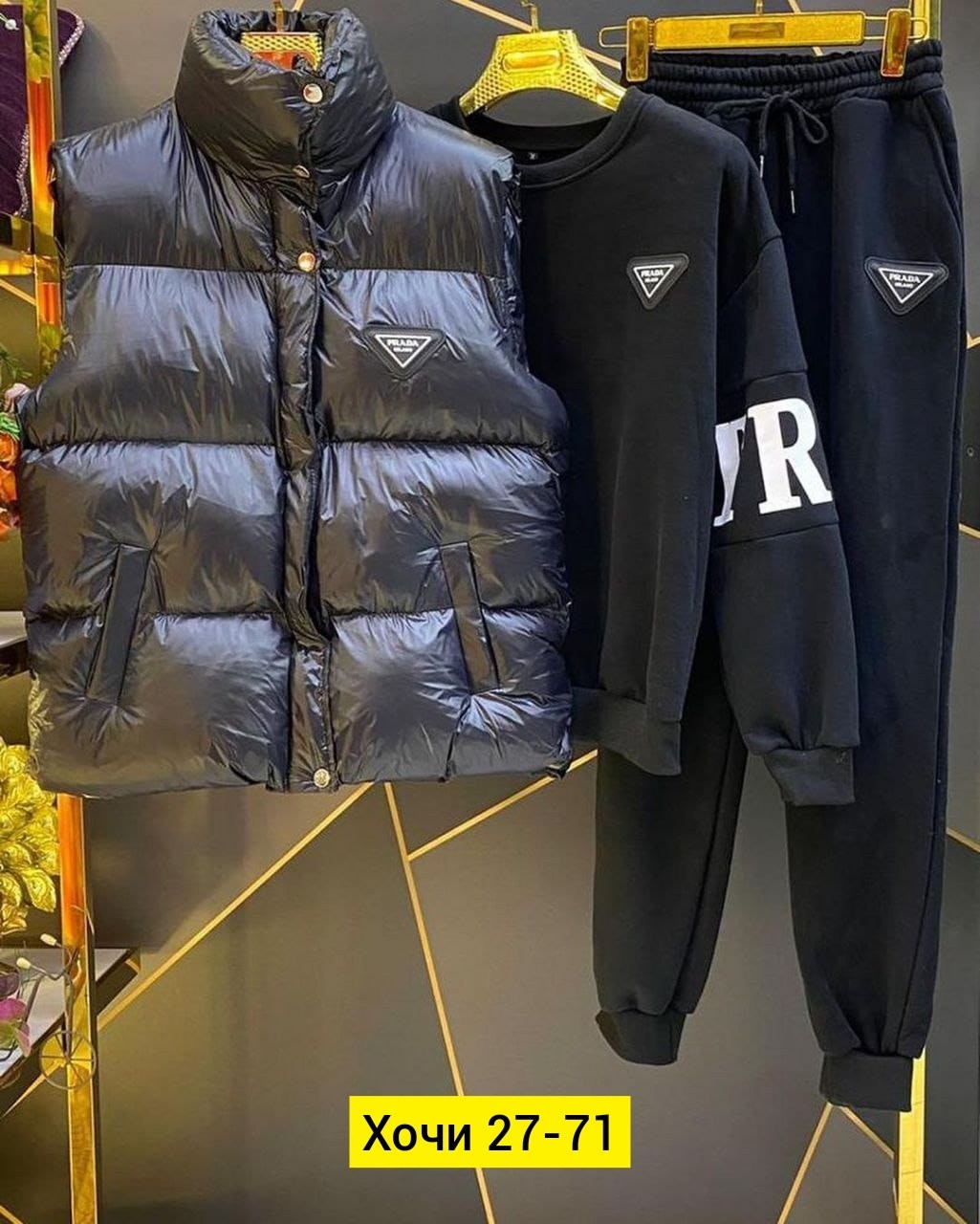 костюм тройка прада,спортивный костюм комплект,костюм женский тройка,спортивный костюм тройка на флисе,костюм спорт