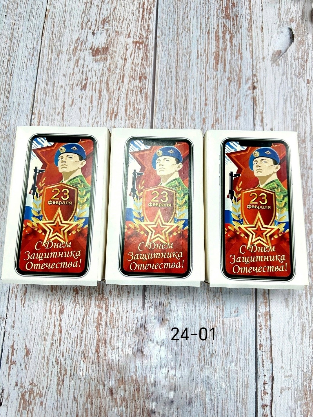 открытка с днем 23 февраля защитника отечества,поздравление с днём защитника отечества 23 февраля,с днем защитника отечества 23 февраля,к году защитника отечества,защитники отечества