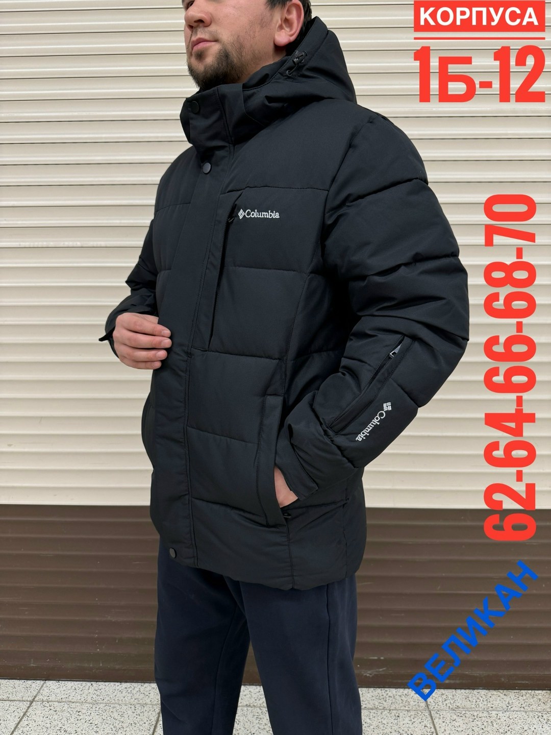 мужская зимняя куртка columbia,зимняя куртка columbia,мужская зимняя куртка,мужская зимняя куртка colombia,куртка columbia