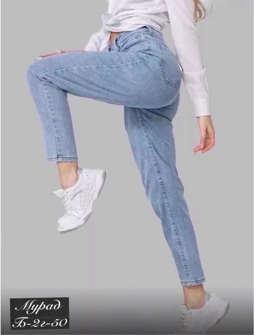 женские джинсы,джинсы мом,женские джинсы мом,джинсы,женские джинсы и брюки