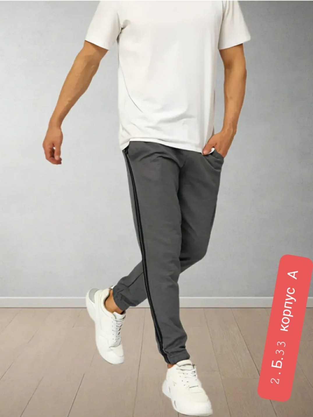 спортивные брюки,мужские брюки спортивные,брюки мужские штаны,брюки джоггеры,спортивные штаны