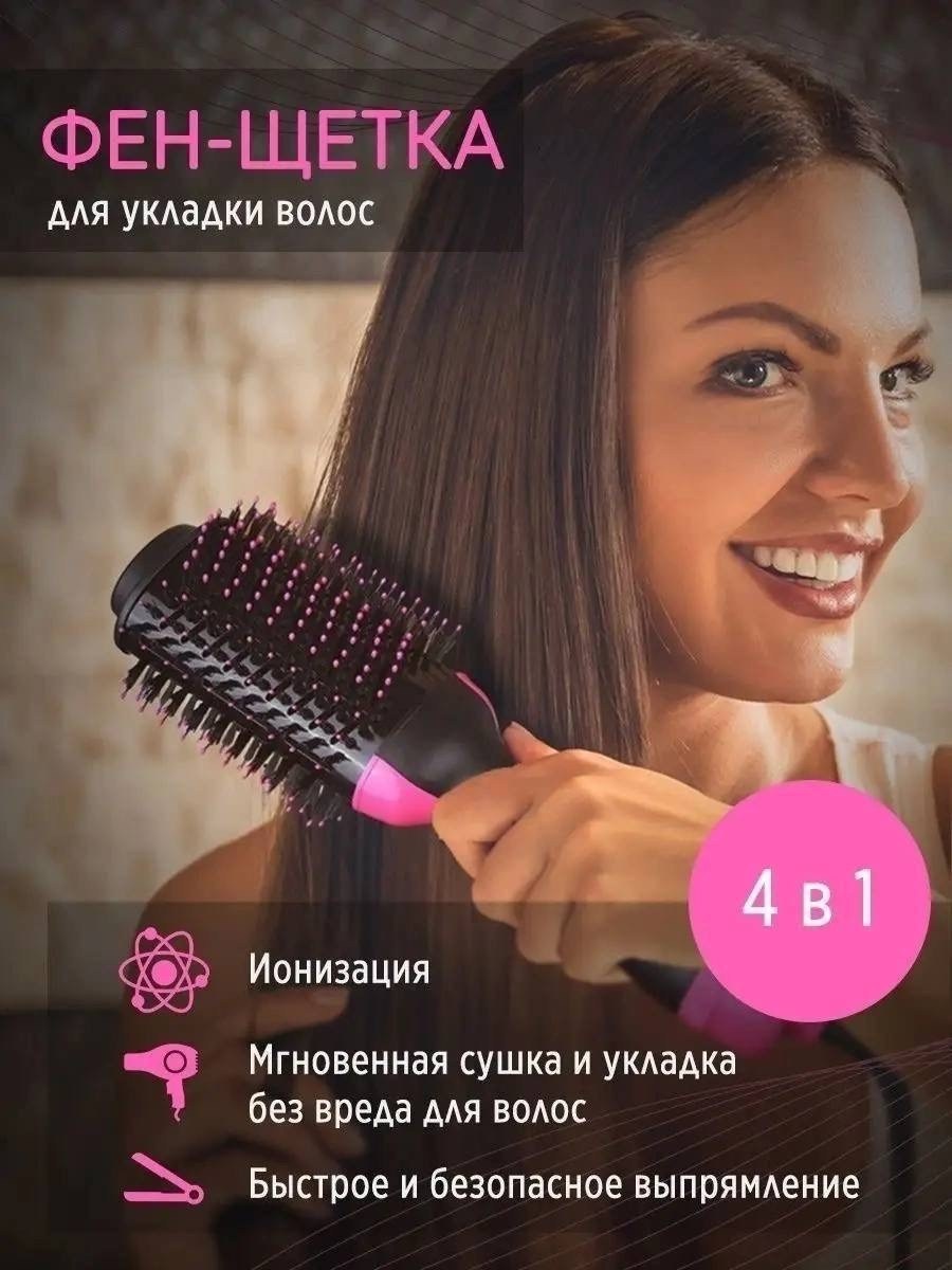 фен щетка one step hair dryer & styler,фен щетка,фен щетка для волос,электрическая расческа,фен расческа