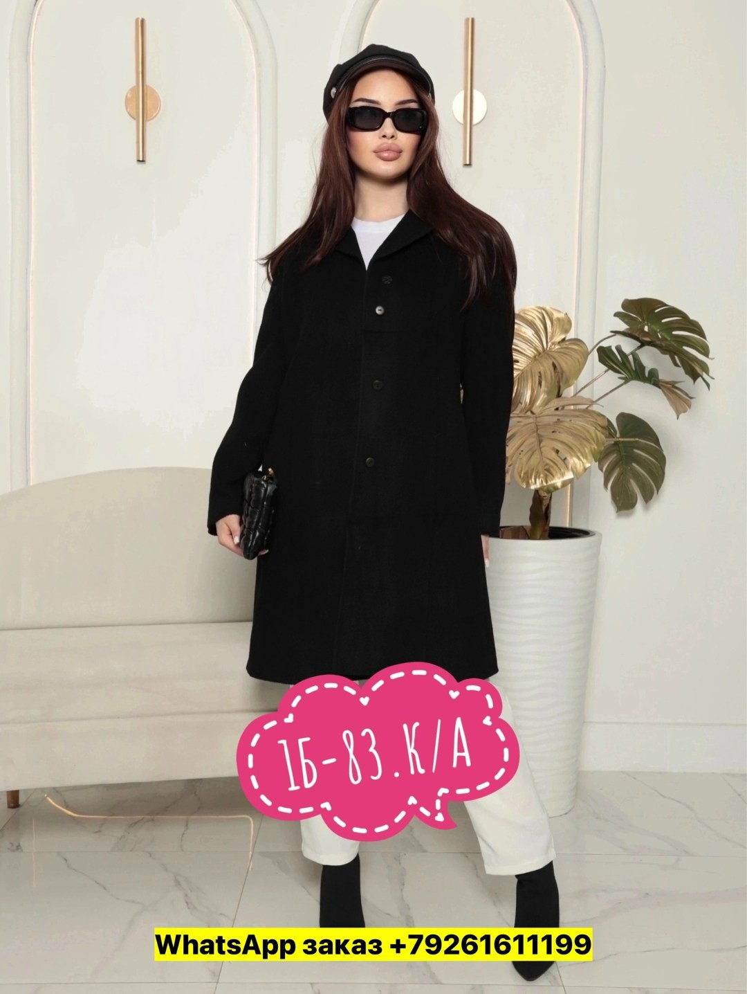 пальто женские демисезонные,женское пальто,пальто кашемировое женское ,стильное пальто,пальто демисезонная