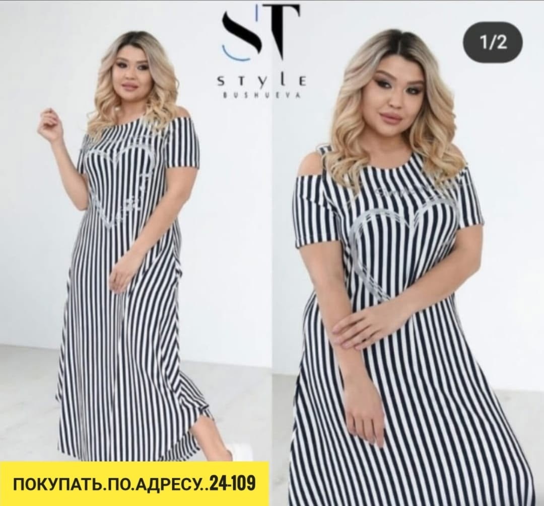 платье большие размеры,женское платье больших размеров,платье женская,платье в полоску,модное платье