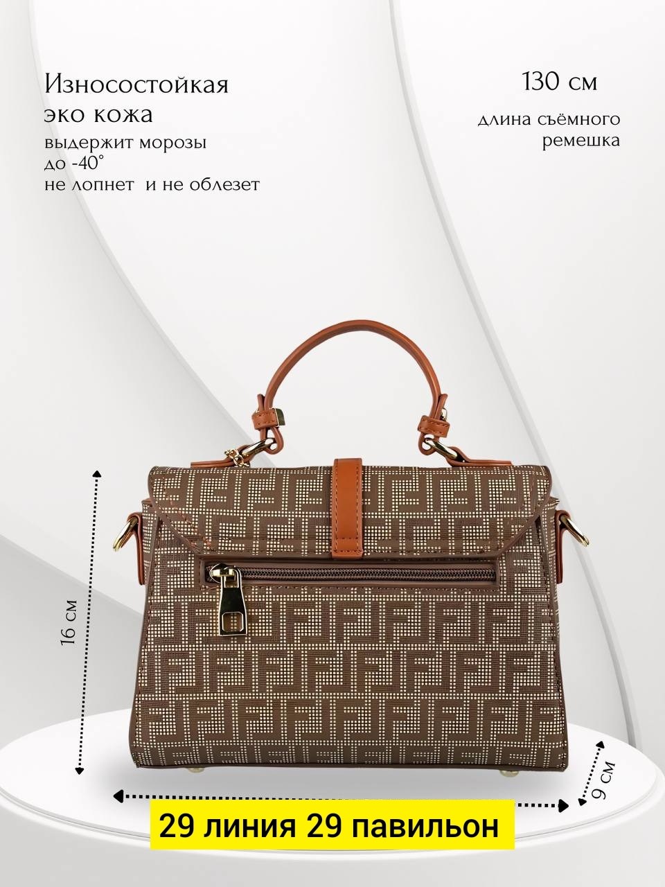 сумка,сумка женская,модная сумка,сумочка,стильные сумочки