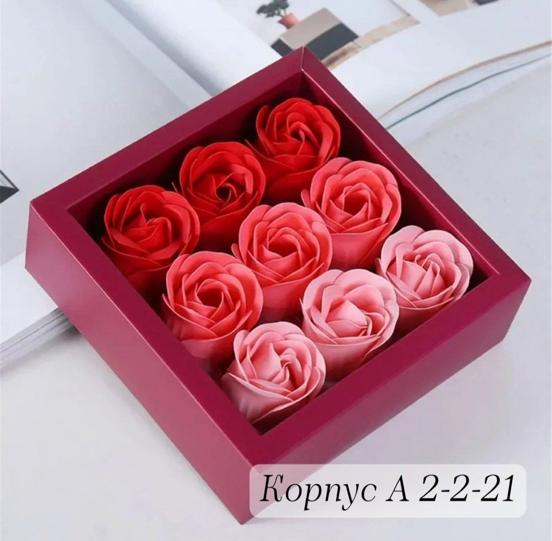 мыльные розы в подарочной коробке,мыльная роза,мыло роза,мыльные розы подарок,розы из мыла в подарочной коробке