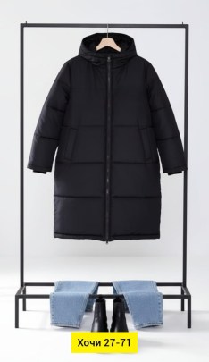 Верхняя одежда