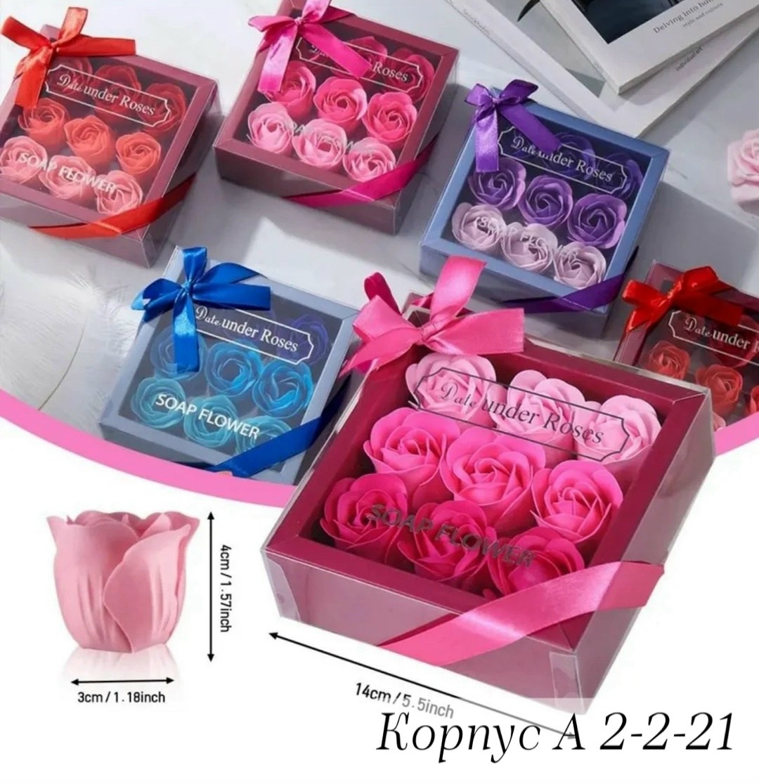 мыльные розы в подарочной коробке,мыльная роза,мыло роза,мыльные розы подарок,розы из мыла в подарочной коробке