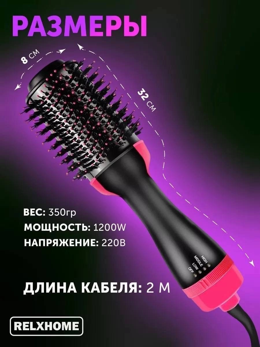 фен щетка one step hair dryer & styler,фен щетка,фен щетка для волос,электрическая расческа,фен расческа