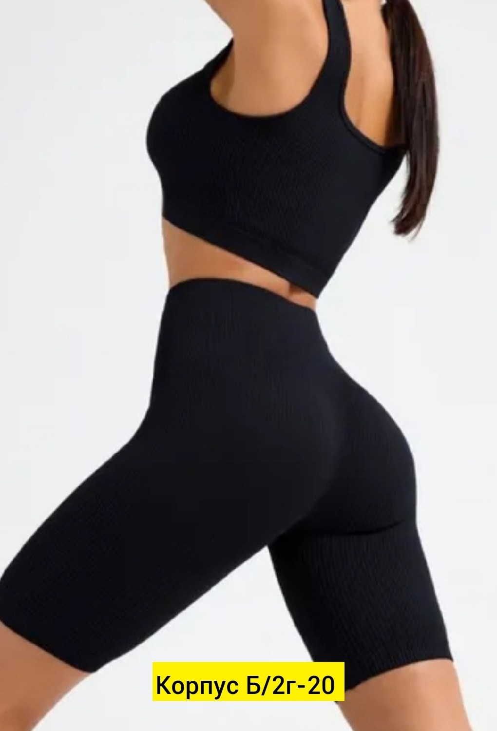 велосипедки женские в рубчик,велосипедки женские,в масле в велосипедках,велосипедки бесшовные,велосипедки в рубчик