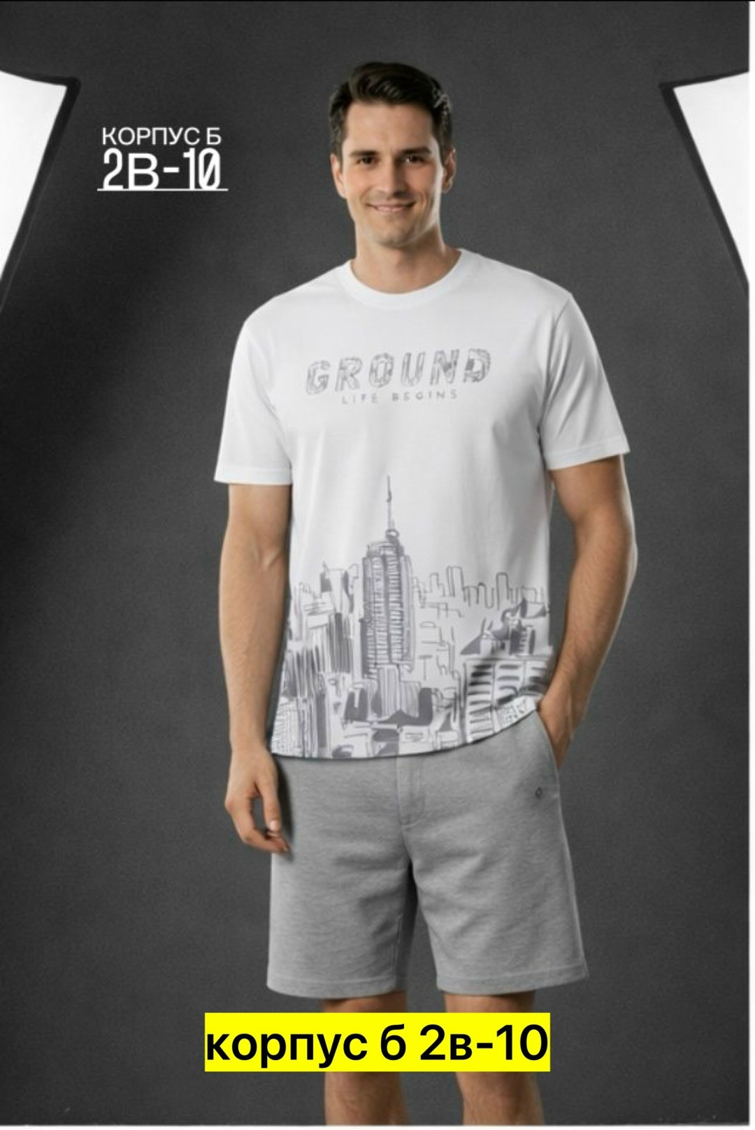 пижама мужская,комплект мужского,пижама для мужчин,футболки мужские,комплект домашний мужской