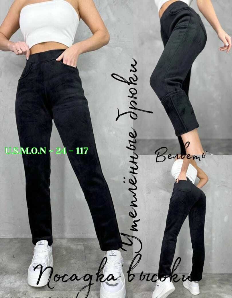 леггинсы теплые с начесом,женские леггинсы,женские брюки,штаны вельвет,джинсы брюки