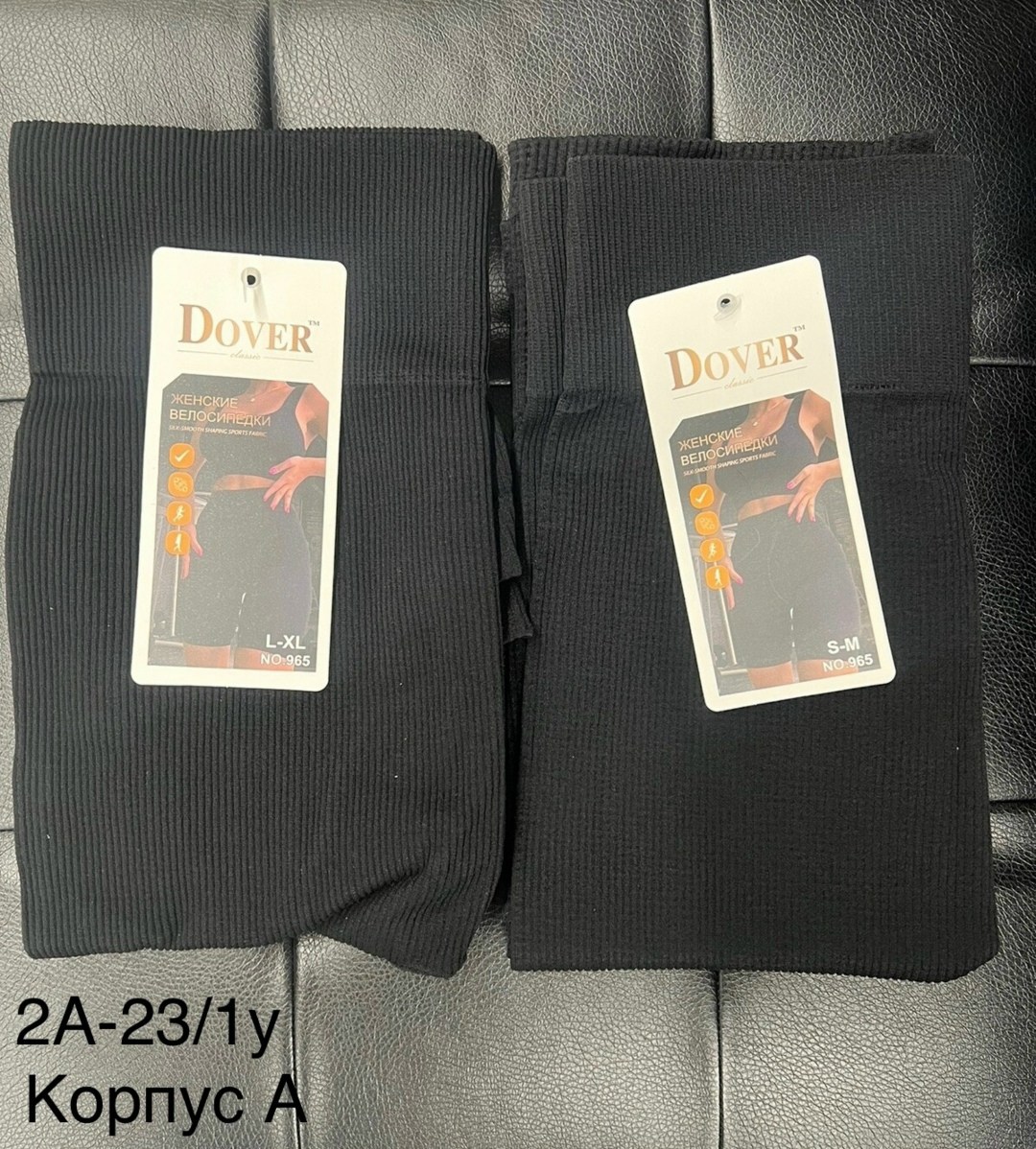 велосипедки в рубчик,велосипедки черные в рубчик,велосипедки женские,бесшовные велосипедки в рубчик,велосипедки женские в рубчик
