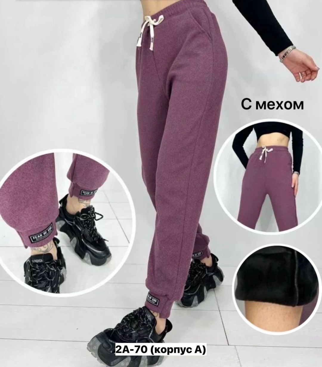 спортивные женские штаны,брюки спортивные женская,женские штаны,спортивные штаны,брюки спортивные