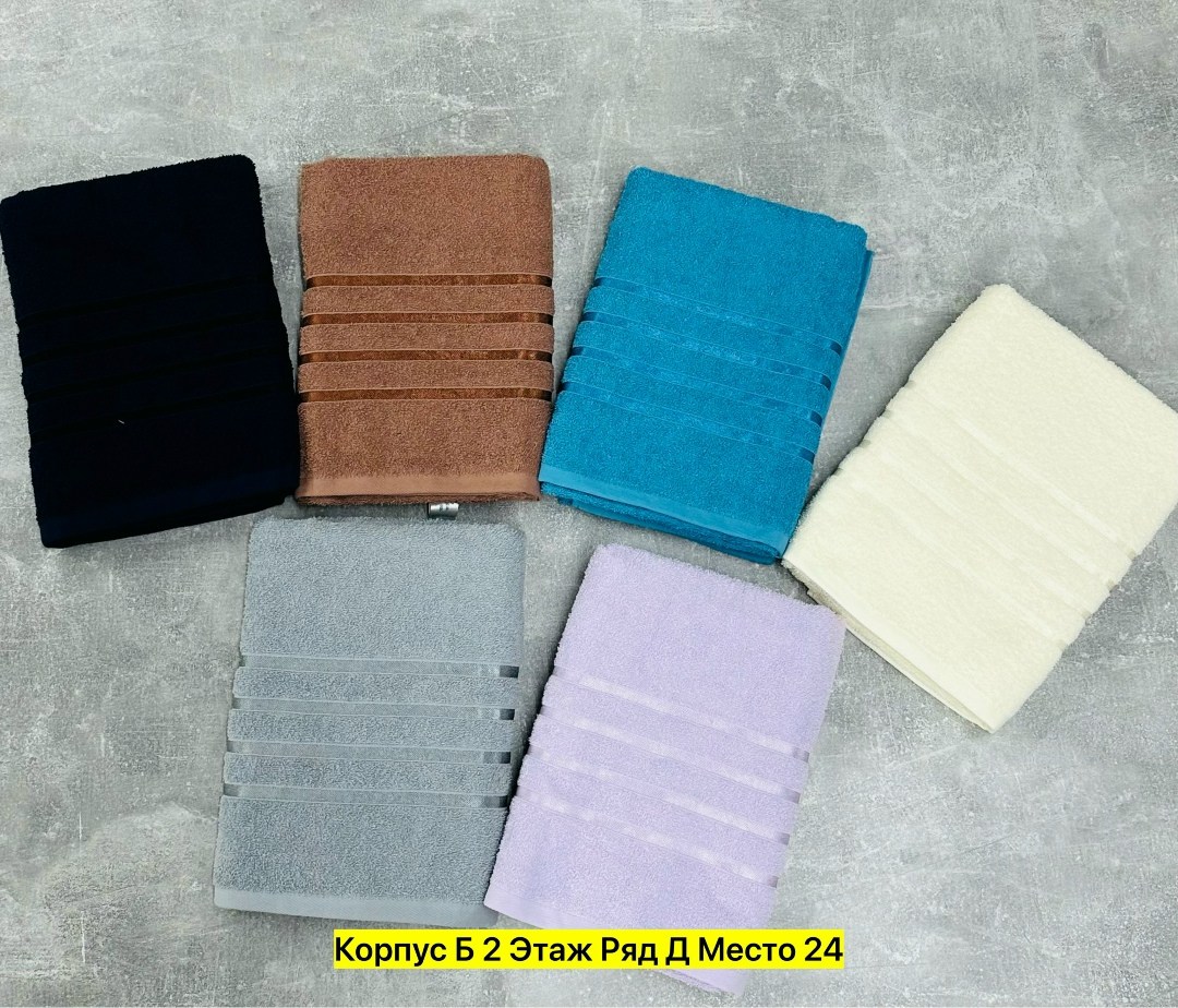 полотенца махровая,полотенце,полотенце хлопковое,полотенца для ванной,полотенца для рук