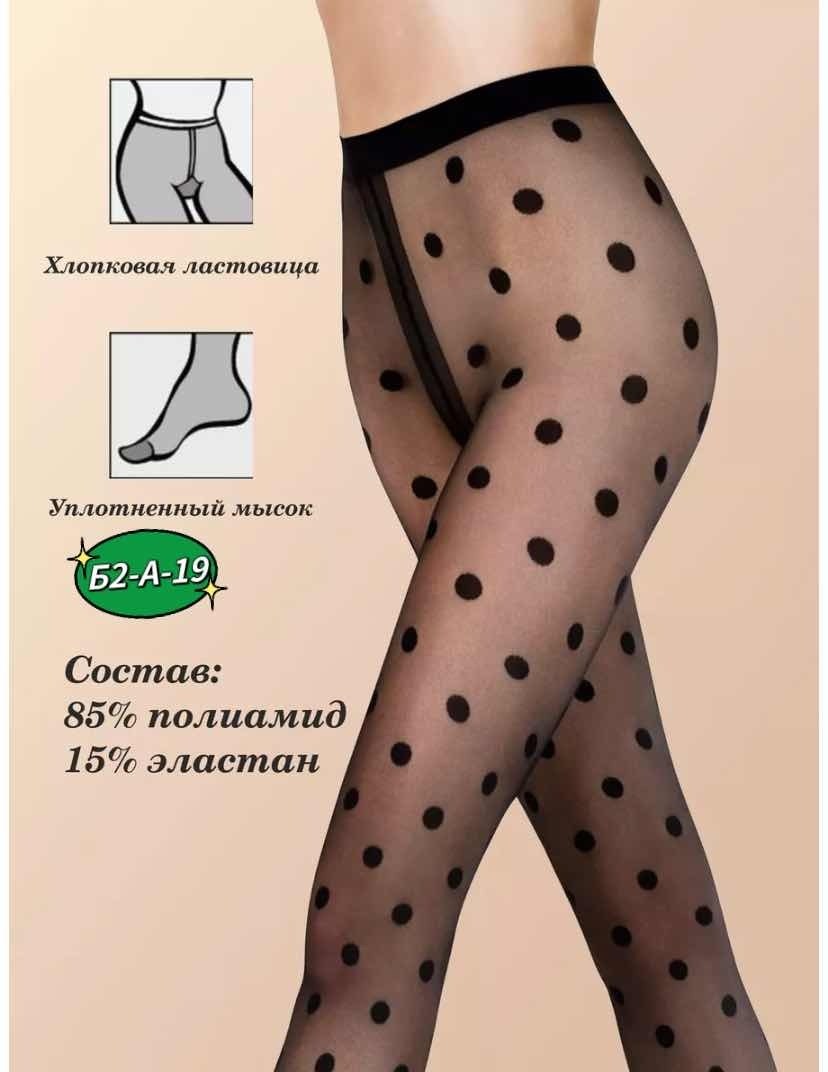 колготки женские в горошек,фаберлик колготки в горошек,капроновые колготки в горошек,колготки в синий горошек женские,капроновые колготки