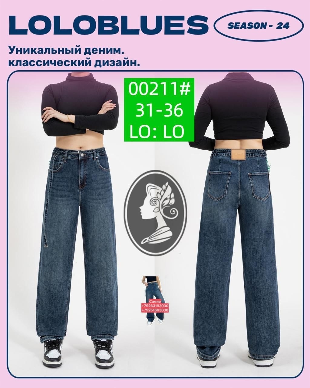 брюки джинсы,женские джинсы,джинсы брюки женские,джинсы из хлопка,широкие джинсы