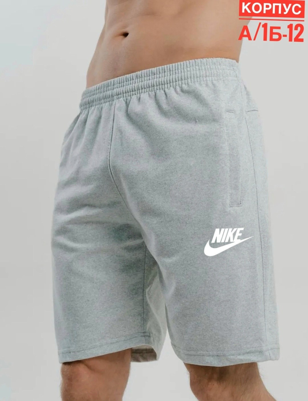 мужские спортивные шорты nike,шорты мужские nike,шорты мужские спортивные трикотажные найк,шорты спортивные мужские,спортивные шорты nike