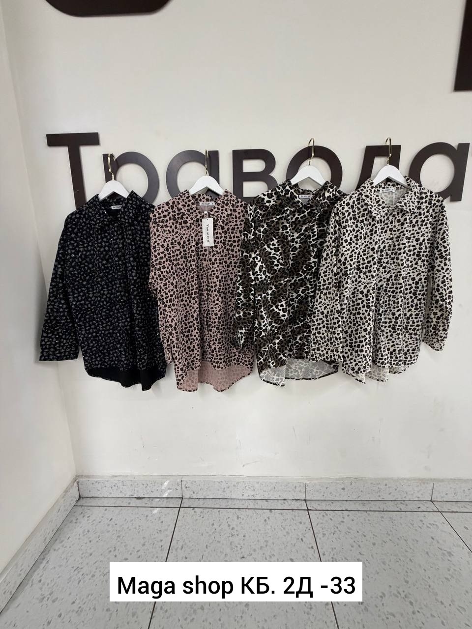 женские блузки и рубашки,блузка женская,женские рубашки,рубашка из ткани вельвет,блузка леопардовая