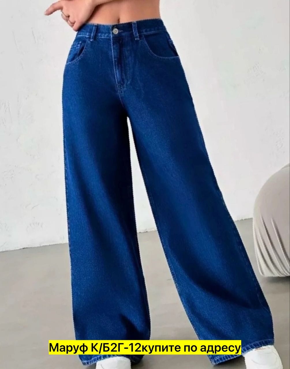 джинсы женские широкие багги с высокой посадкой палаццо,широкие джинсы для женщин,джинсы женские широкие багги с высокой посадкой палаццо the80s,модные джинсы трубы,джинсы