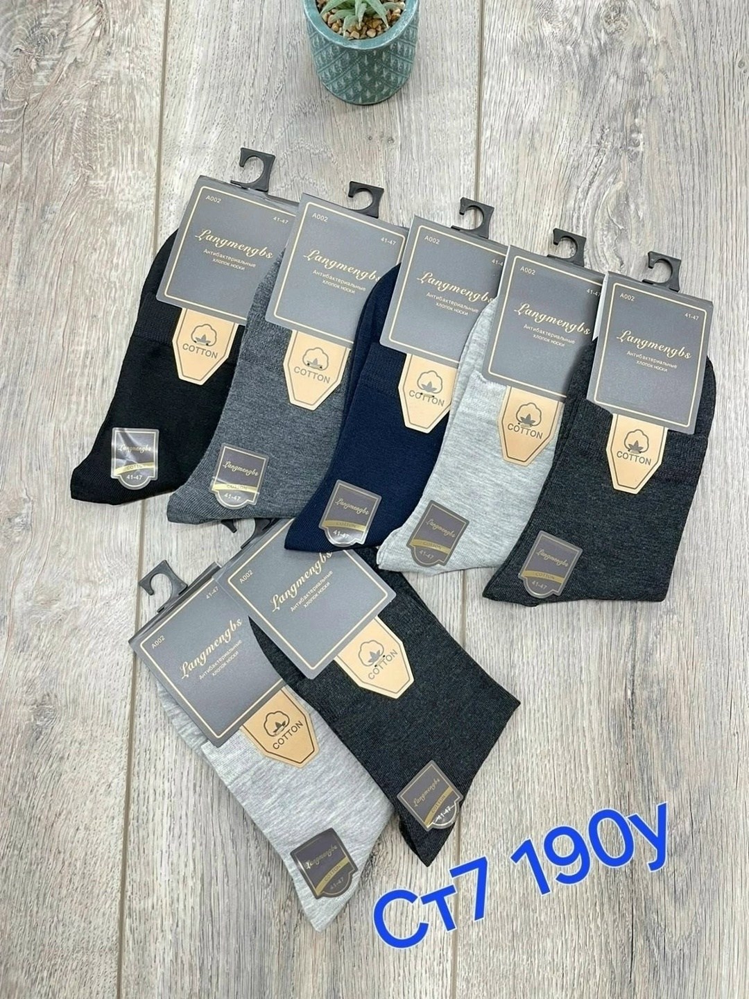 носки мужские 10 пар,мужские носки,носки мужские туркан,комплект носки мужские,носки мужские набор 5 пар