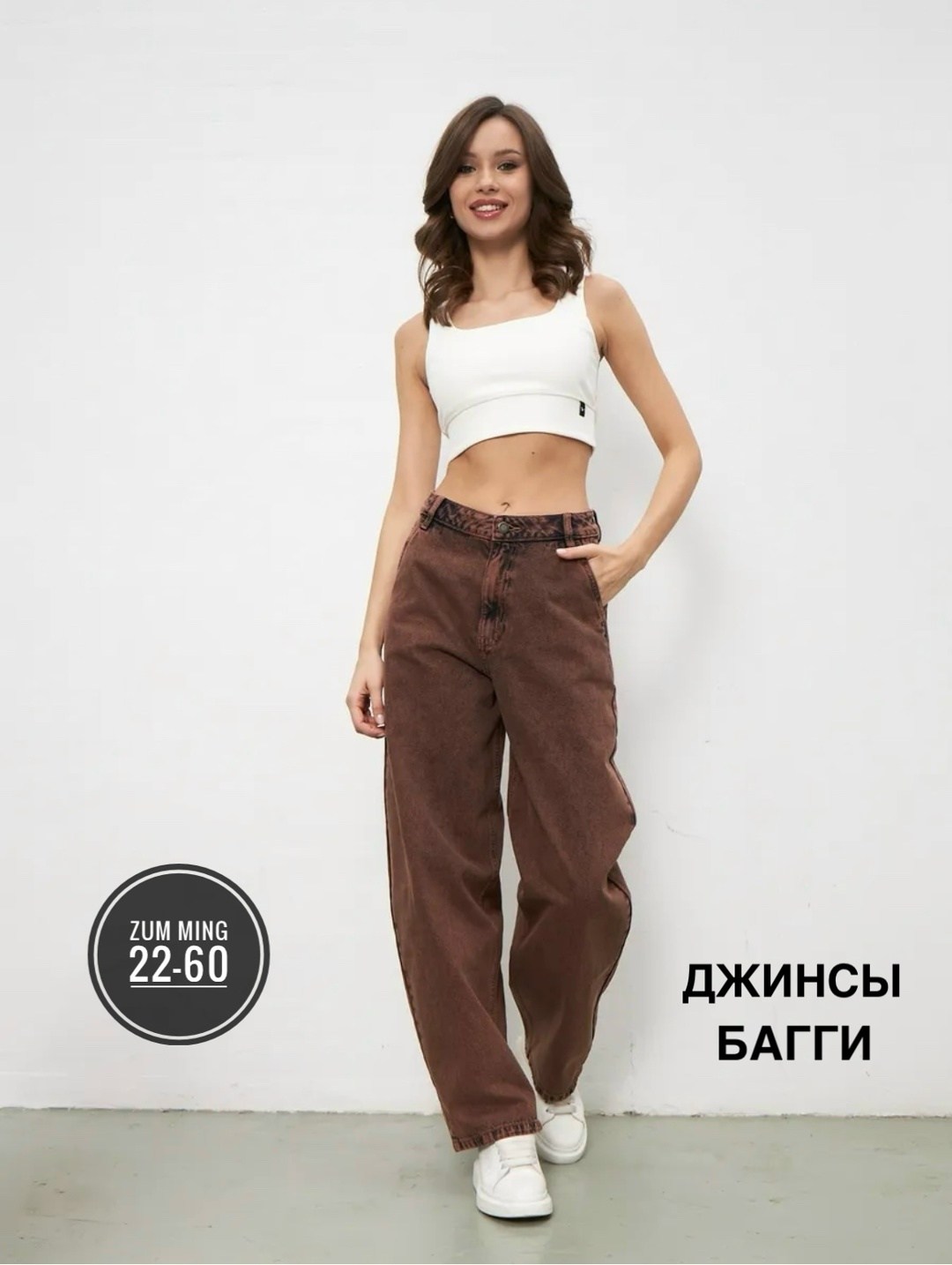 широкие джинсы,коричневые джинсы,джинсы женские коричневые,джинсы широкие коричневые,джинсы прямые широкие трубы salendo